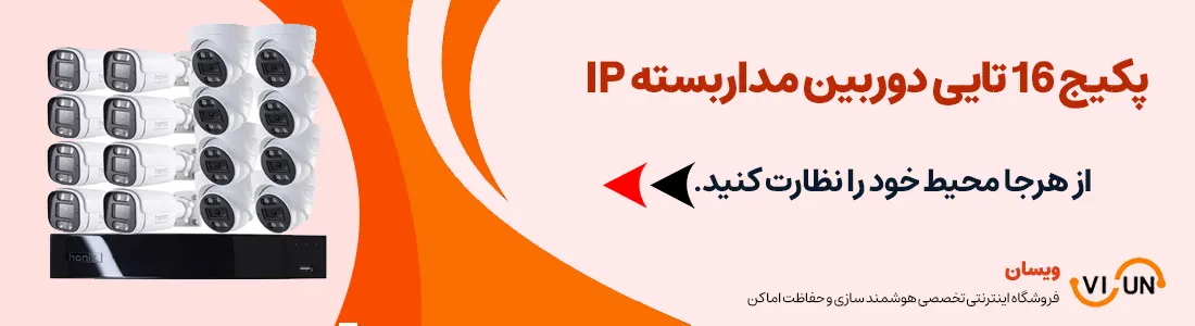 پکیج تحت شبکه 16 تایی