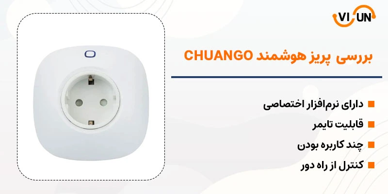 بررسی پریز هوشمند CHUANGO - فروشگاه ویسان