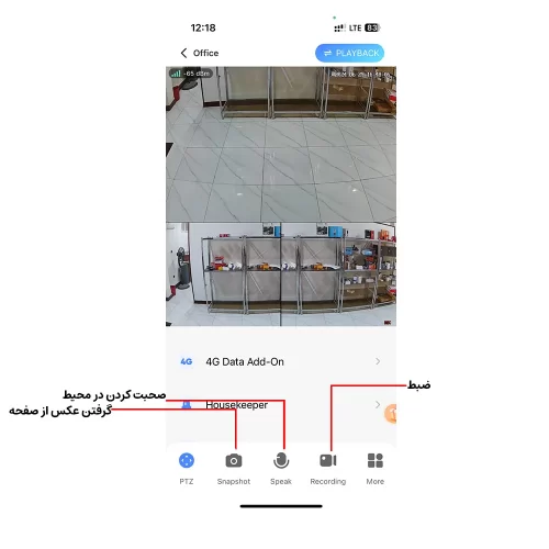 راهنمای کار با نرم فزار v380 | visun.ir