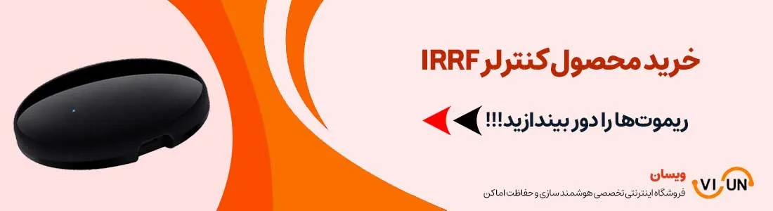کنترلر IRRF تویا مدل S08PRO | ویسان VISUN.IR