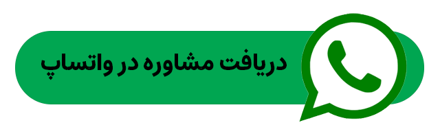 واتساپ ویسان