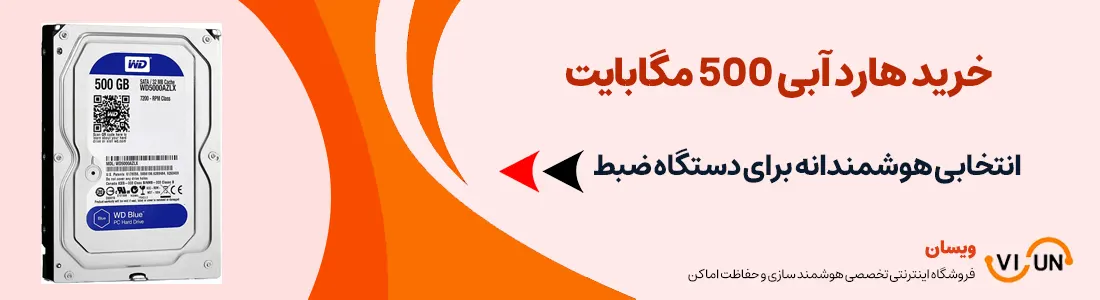 هارد دیسک 500 مگابایت اینترنال وسترن سبز