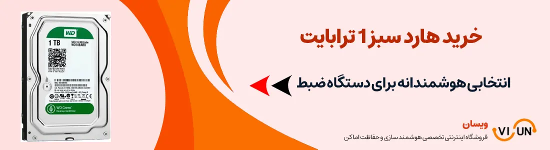 هارد دیسک 1 ترابایت اینترنال وسترن سبز