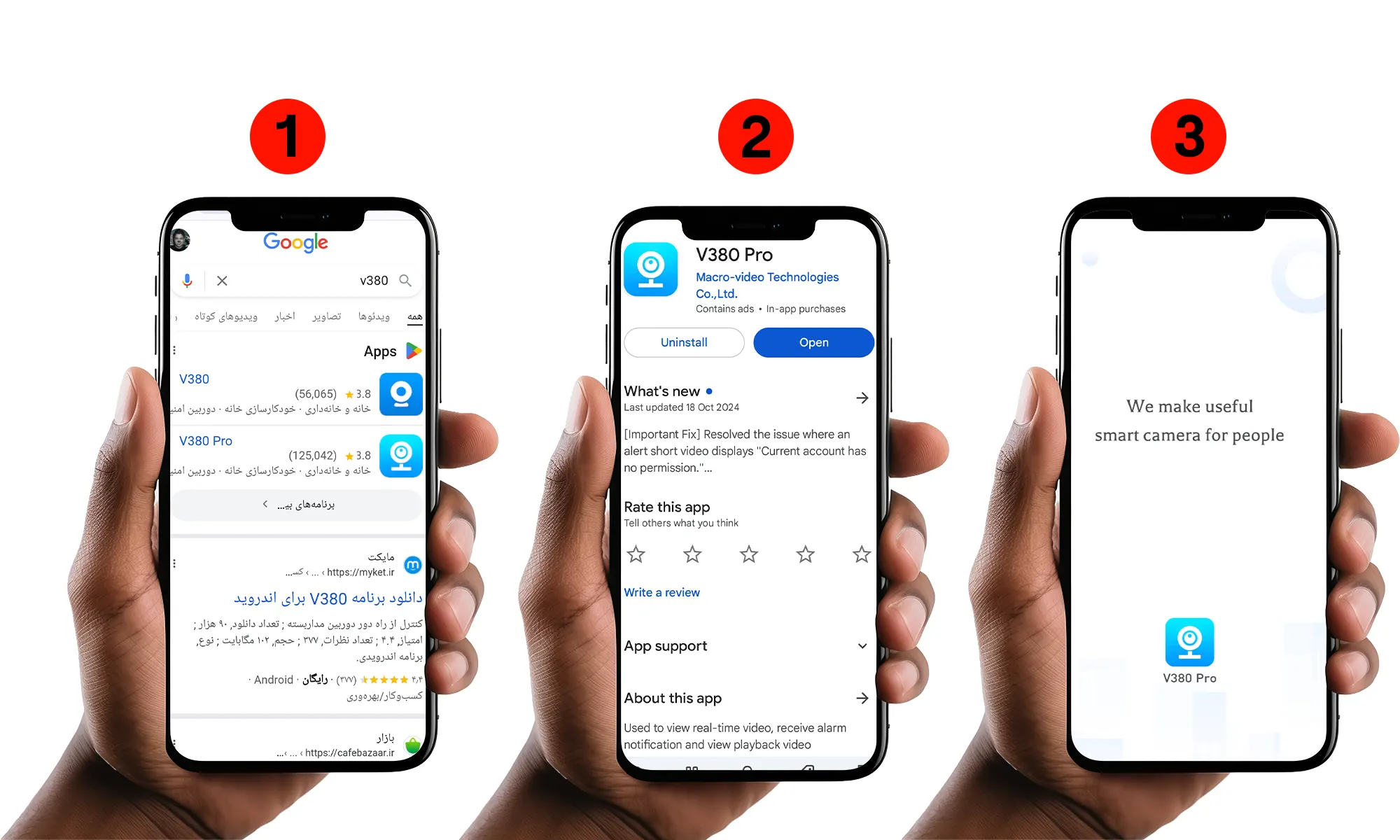 گام اول نصب نرم افزار v380 در دوربین وای فای
