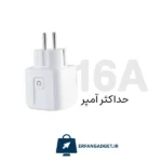 پریز هوشمند تویا RSH-WS021 - Image 2
