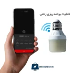 سرپیچ هوشمند RGB پک مدل PSH212B - Image 5