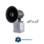 پک دزدگیر و دوربین آپارتمان با 6 سال گارانتی - Image 7