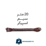 پک دزدگیر و دوربین آپارتمان با 6 سال گارانتی - Image 10