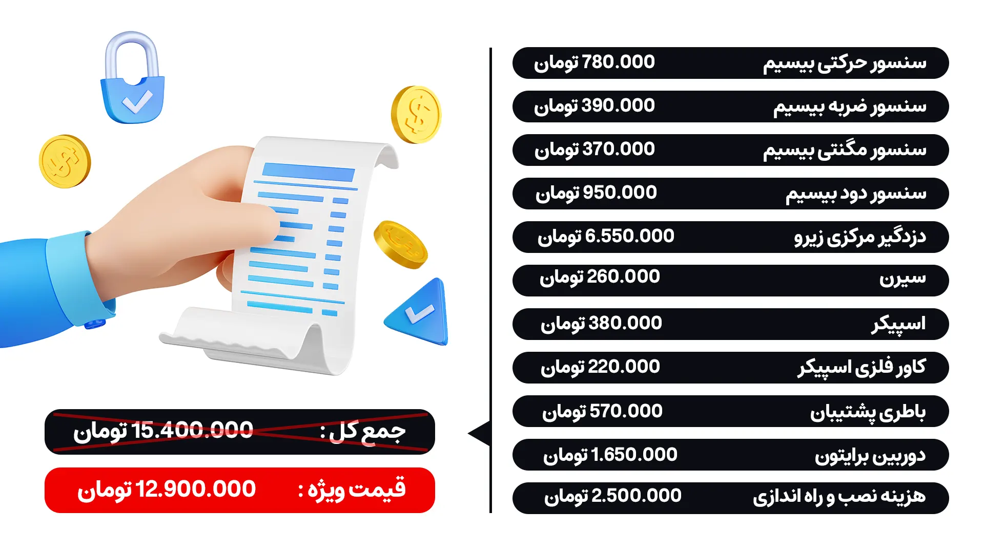 قیمت پکم دزدگیر آپارتمان