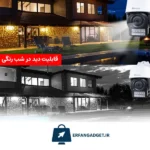 دوربین مداربسته تحت شبکه رفاکو مدل RF-W502DU - Image 4