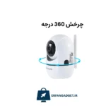 دوربین وای فای بیبی کم رفاکو RF-W302R - Image 5