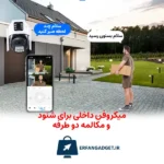 دوربین سیمکارتی WS2112 ( 2 لنز، چرخشی، نرم افزار O-KAM و آژیر داخلی) - Image 4