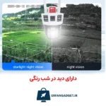 دوربین هوشمند سیمکارتی WS2102 - Image 2