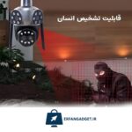 دوربین هوشمند وای فای WS1110 - Image 8