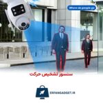 دوربین هوشمند وای فای WS1111 - Image 3