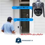 دوربین هوشمند وای فای WS1110 - Image 6