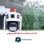 دوربین هوشمند سیمکارتی WS2114 - Image 2