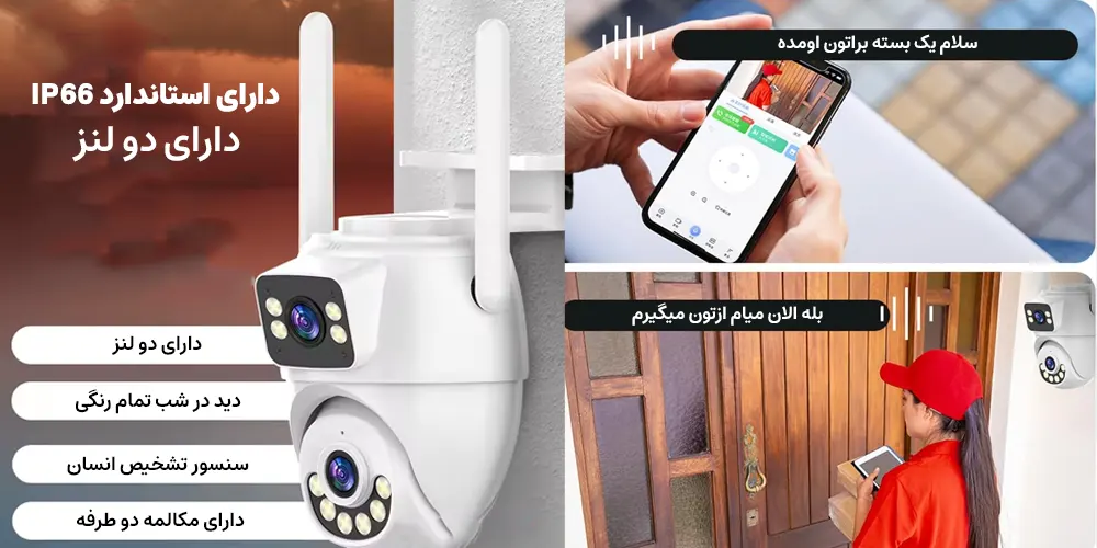 قابلیت میکروفون، دید در شب، ip66 دو لنز دوربین وای فای ws1111